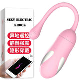 Intelligent wireless remote control vibrating egg | pulse electric shock female masturbation device